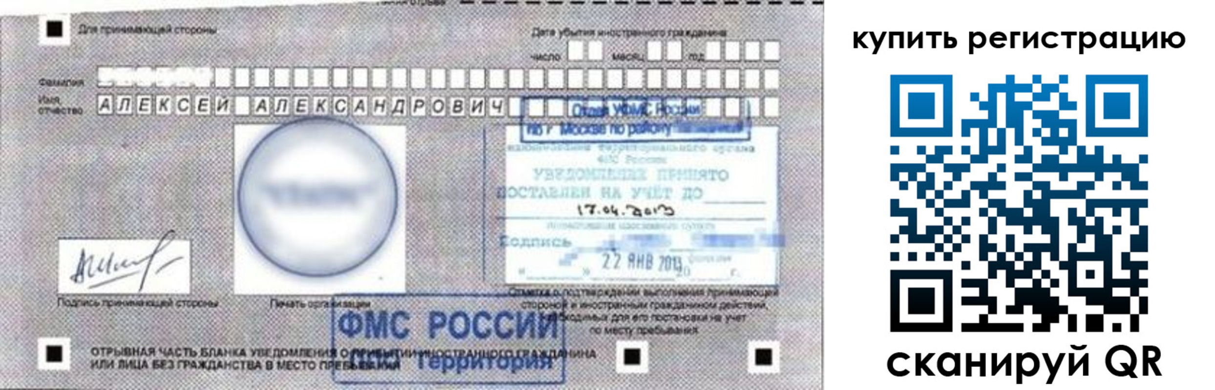 временная регистрация в Ставропольском крае