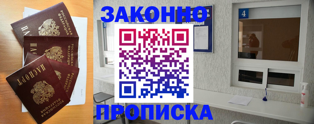 временная регистрация адрес в Ставропольском крае