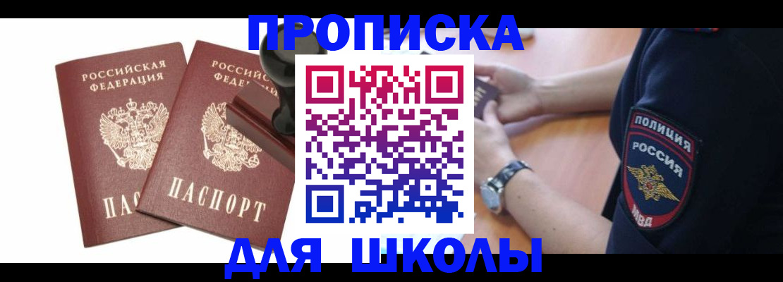 временная регистрация в Ставропольском крае