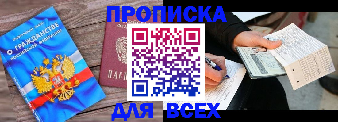 временная регистрация гарантия в Ставропольском крае